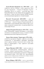 Черногория. Полная история страны — изображение 6