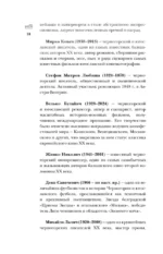 Черногория. Полная история страны — изображение 7