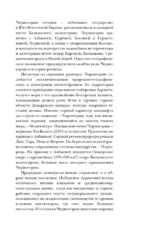 Черногория. Полная история страны — изображение 9