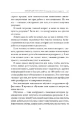 Мотивация нон-стоп. Почему одни пашут, а другие - нет — изображение 11