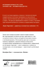 Мотивация нон-стоп. Почему одни пашут, а другие - нет — изображение 3
