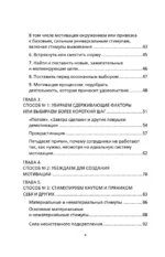 Мотивация нон-стоп. Почему одни пашут, а другие - нет — изображение 5