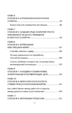 Мотивация нон-стоп. Почему одни пашут, а другие - нет — изображение 6