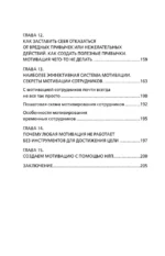 Мотивация нон-стоп. Почему одни пашут, а другие - нет — изображение 7