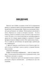 Мотивация нон-стоп. Почему одни пашут, а другие - нет — изображение 8