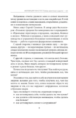 Мотивация нон-стоп. Почему одни пашут, а другие - нет — изображение 9