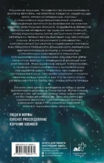 В глубинах неба — изображение 2