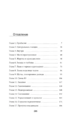 В глубинах неба — изображение 3