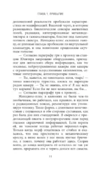 В глубинах неба — изображение 10