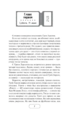 Плохие девочки — изображение 5