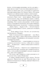 Плохие девочки — изображение 8