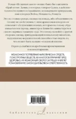 Из замка в замок — изображение 2
