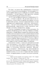 Из замка в замок — изображение 11