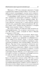 Из замка в замок — изображение 12