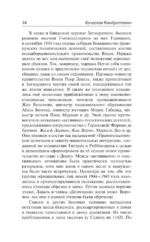 Из замка в замок — изображение 13