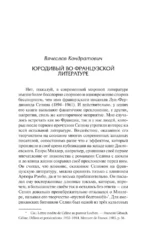 Из замка в замок — изображение 4