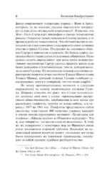 Из замка в замок — изображение 5