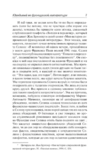 Из замка в замок — изображение 6