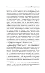 Из замка в замок — изображение 7
