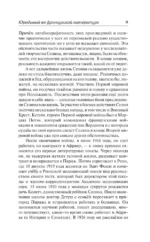 Из замка в замок — изображение 8