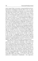 Из замка в замок — изображение 9