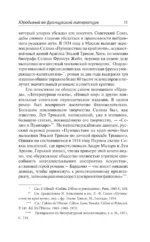 Из замка в замок — изображение 10