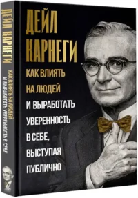 Как влиять на людей и выработать уверенность в себе, выступая публично — Популярная психология
