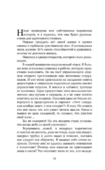 Как влиять на людей и выработать уверенность в себе, выступая публично — изображение 11