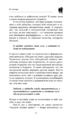 Как влиять на людей и выработать уверенность в себе, выступая публично — изображение 12