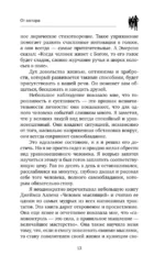 Как влиять на людей и выработать уверенность в себе, выступая публично — изображение 14