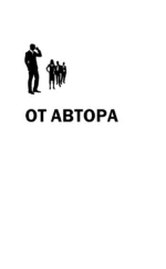 Как влиять на людей и выработать уверенность в себе, выступая публично — изображение 10