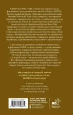 МИФЫ. МИФОнебылицы — изображение 2