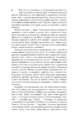 МИФЫ. МИФОнебылицы — изображение 5