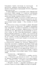 МИФЫ. МИФОнебылицы — изображение 6
