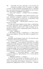 МИФЫ. МИФОнебылицы — изображение 7