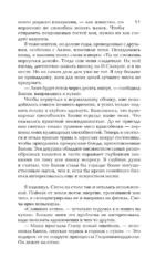 МИФЫ. МИФОнебылицы — изображение 8