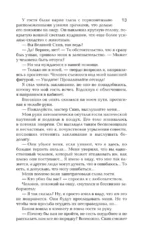 МИФЫ. МИФОнебылицы — изображение 10