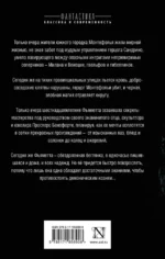 Кольца духов — изображение 2