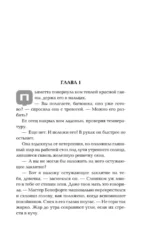 Кольца духов — изображение 3