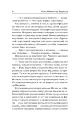 Кольца духов — изображение 4