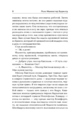 Кольца духов — изображение 6