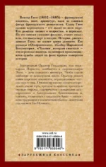 Ган Исландец — изображение 2