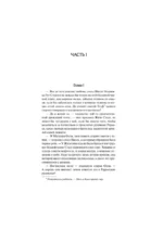 Ган Исландец — изображение 3