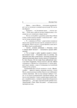 Ган Исландец — изображение 4
