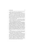 Ган Исландец — изображение 5
