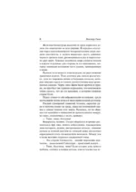 Ган Исландец — изображение 6