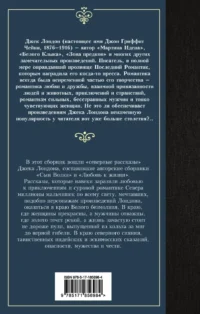 Любовь к жизни — Зарубежная классика