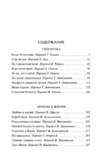 Любовь к жизни — изображение 3