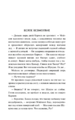 Любовь к жизни — изображение 4