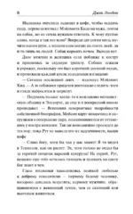 Любовь к жизни — изображение 5